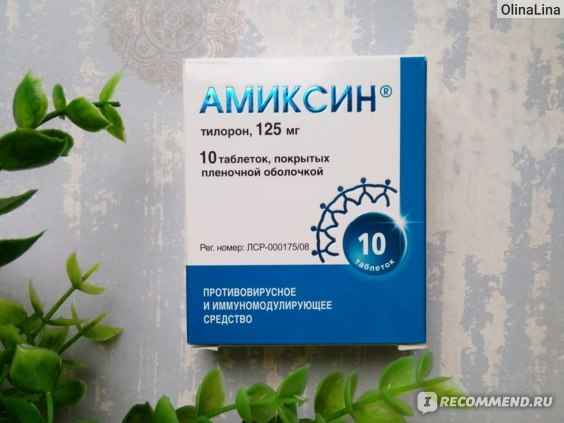 005e8bd0935811ab984a59f5b5016b98 1 - Амиксин против гриппа: инструкция по применению, свойства, антибиотик или нет