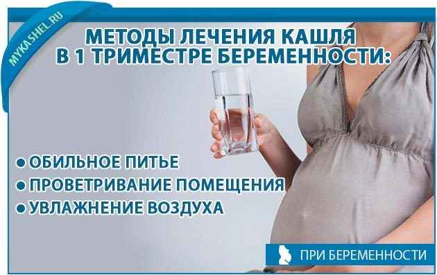 30773faf69b74e204d09e8fce1aa2cf8 1 - Можно ли назначать мукалтин беременным: применение при беременности на разных триместрах, инструкция, отзывы