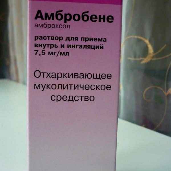 3695fe1adfbbe2eb9ed537e4aeae5c34 1 - Какой кашель лечит амбробене: состав препарата, инструкция по применению, от какого кашля помогает