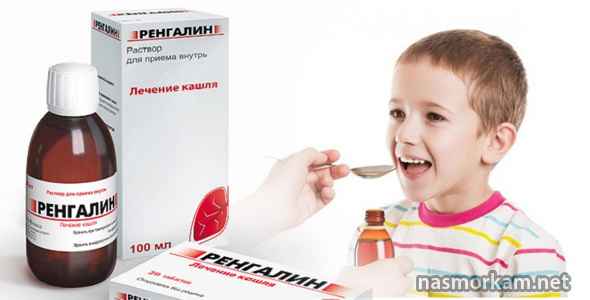 63bd9ffaccb649a38f30cd7f8578c710 1 - Ренгалин от кашля в таблетках и сиропе для детей, инструкция по применению