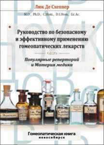 86d5bd786458cdb29bb96b4a0ed31fe8 1 - Гомеопатическое лекарственное средство много значит для организма: капли, гранулы и таблетки