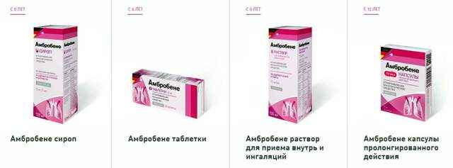 8e7e9908a816d33c39d2b784b87fd341 1 - Амбробене от кашля: как принимать детям препарат в форме сиропа, таблеток или раствора для ингаляций, отзывы