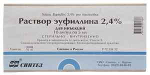 c4e4616d0c94ccaba54641a73a7676ff 1 - Особенности применения раствора эуфиллина в ампулах для ингаляции