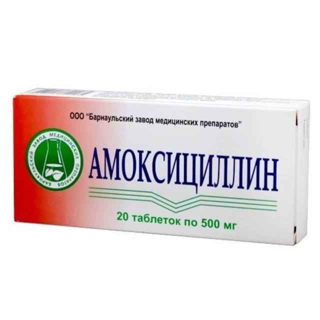 df7ebc352a3502b2a356b55b6b9b9492 1 - Антибиотик амоксициллин: инструкция по применению, дозировка и побочные действия