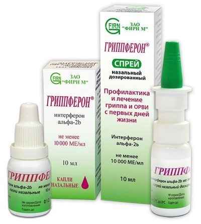 f9605e94251179bd6c7c0f207bf57240 1 - Гриппферон для грудничков: особенности применения капель в нос с хранением и дозировкой препарата, отзывы