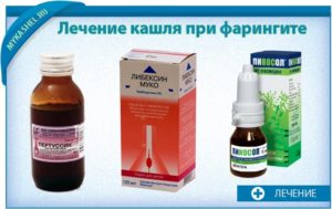 lecheniefaringitaantibiotikamiuvzroslixi 85E79EC2 - Недорогие, но эффективные противовирусные таблетки при простуде и гриппе