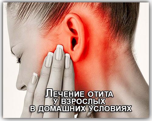 lechenieotitauvzroslixvdomashnixusloviya 1A61863A - Как лечить воспаление уха в домашних условиях: народные методы и медикаментозные препараты при отите